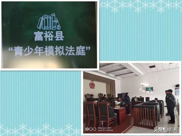 齊齊哈爾富裕法院：模擬法庭“開庭審案”