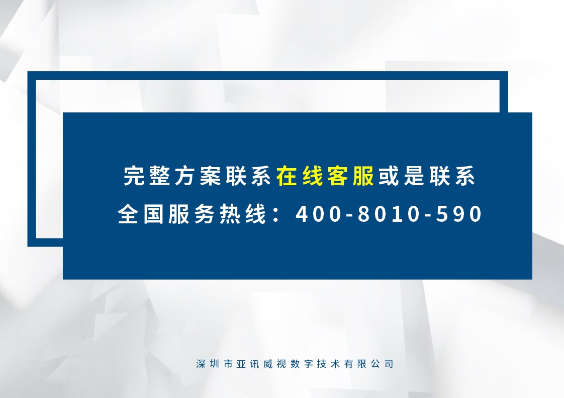 法院信息化建設整體解決方案