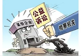 什么是公益訴訟？公益訴訟詳解！